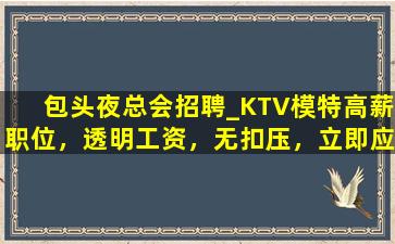 深圳酒吧招聘